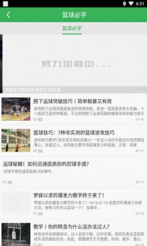 篮球教学教练 v2.0.5