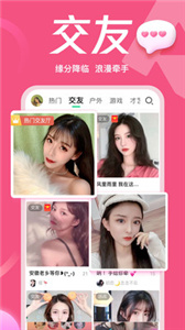 腾讯NOW直播截图2