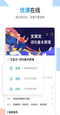乐学高考 v6.1.0