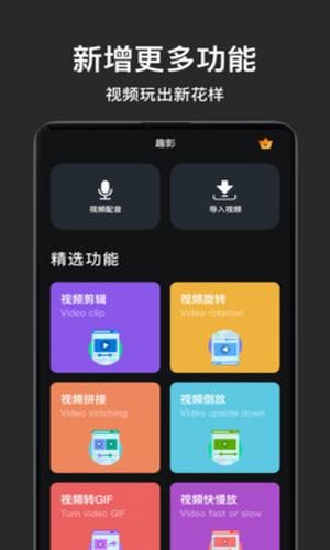 视频拼接剪辑 版本:v1.6