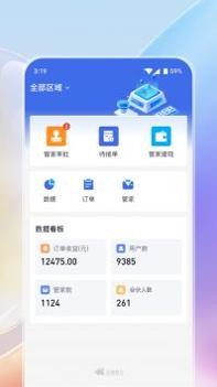 云象易行智能管理平台 v3.0.5