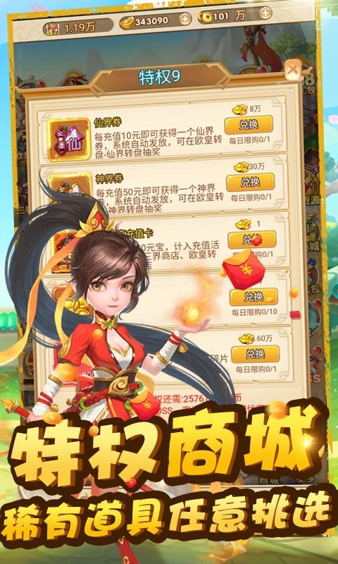 天命西游OL v1.0