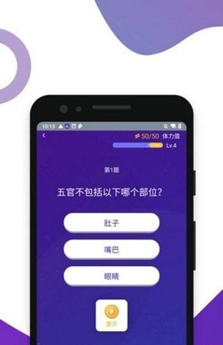 百万答题app红包版  v3.4.4