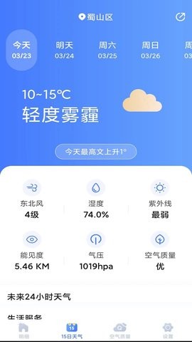 天气预报灵 v1.0.0