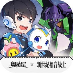 奥拉星破解版