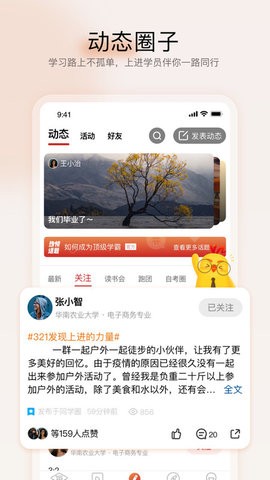 远智教育  v7.20.0.1