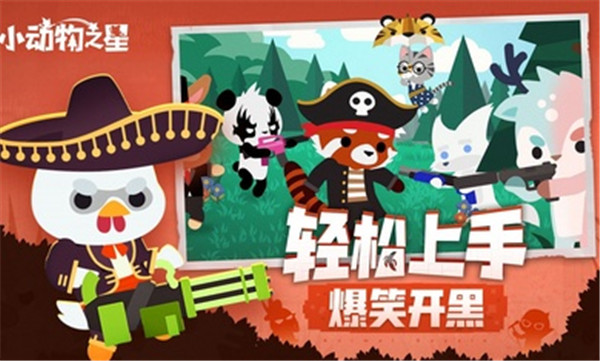 小动物之星2022完整版