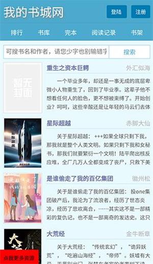 我的书城网  v1.0.0