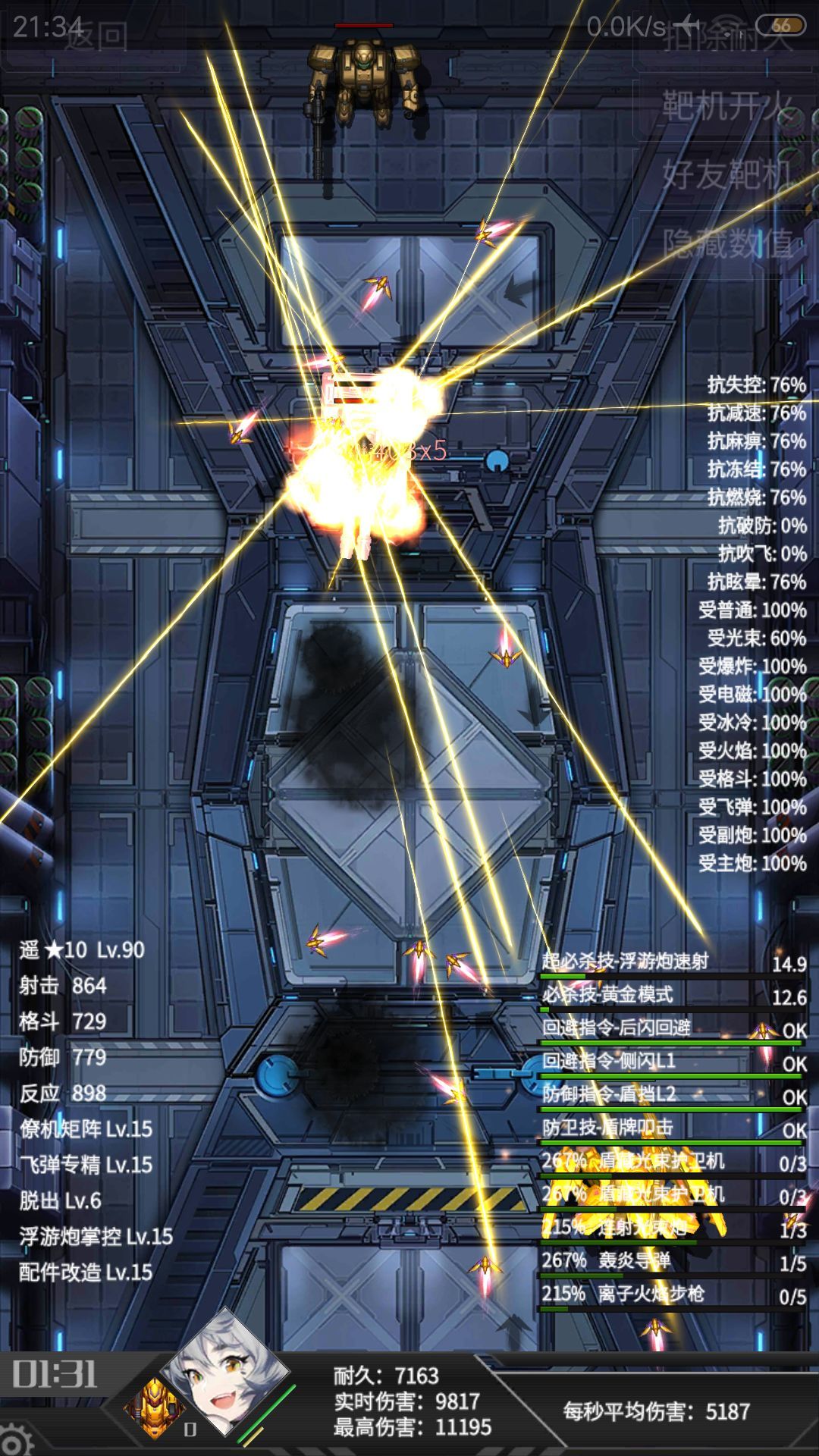 明天机动战队wiki官方网站最新版  v4.1.4