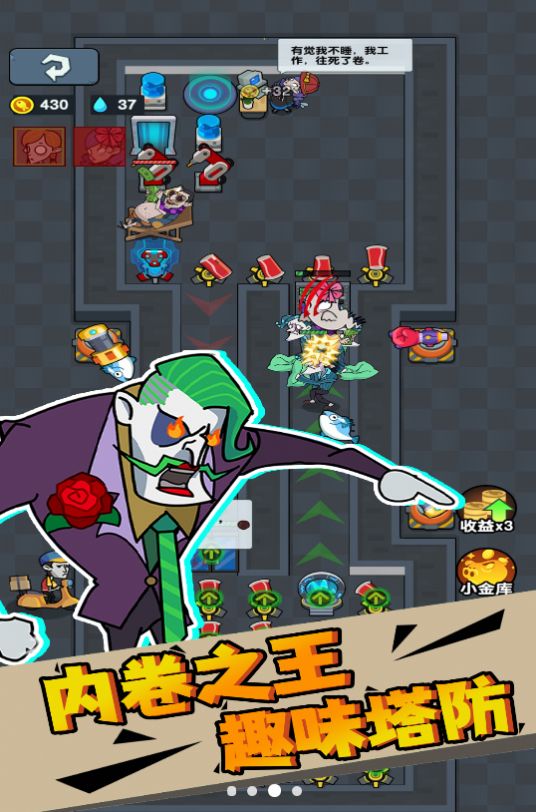社畜打工人模拟器.jpg