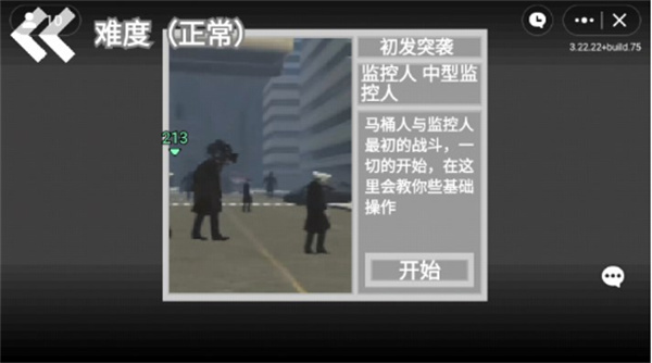 马桶人逆袭内置菜单版