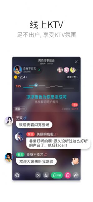 酷狗唱唱k歌 v3.5.0