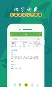 汉字笔画  v1.02