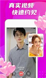 偏爱交友新版  v3.1.1