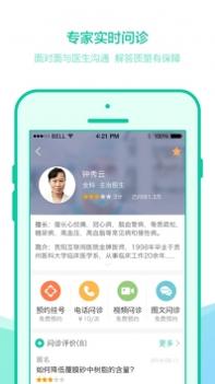 贵健康ios版 v3.2.5