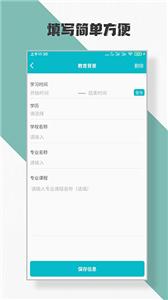 简历制作  v3.1.2