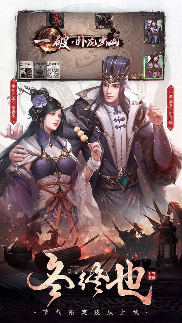 三国杀移动版3.9.9官方最新版  v3.3.3