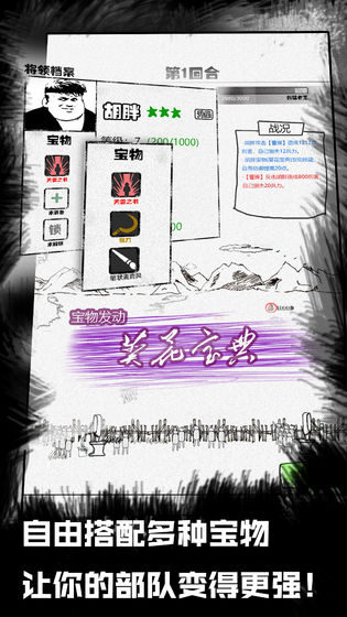 纸上部落游戏安卓版v1.0