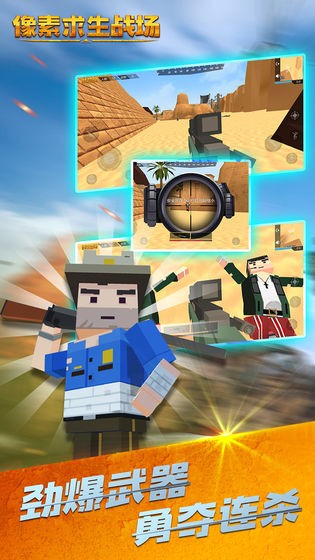 像素求生战场 2019-09-18 14:19