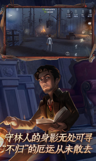 第五人格解锁版无限回声下载