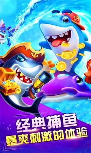 波克城市捕鱼达人千炮版旧版本