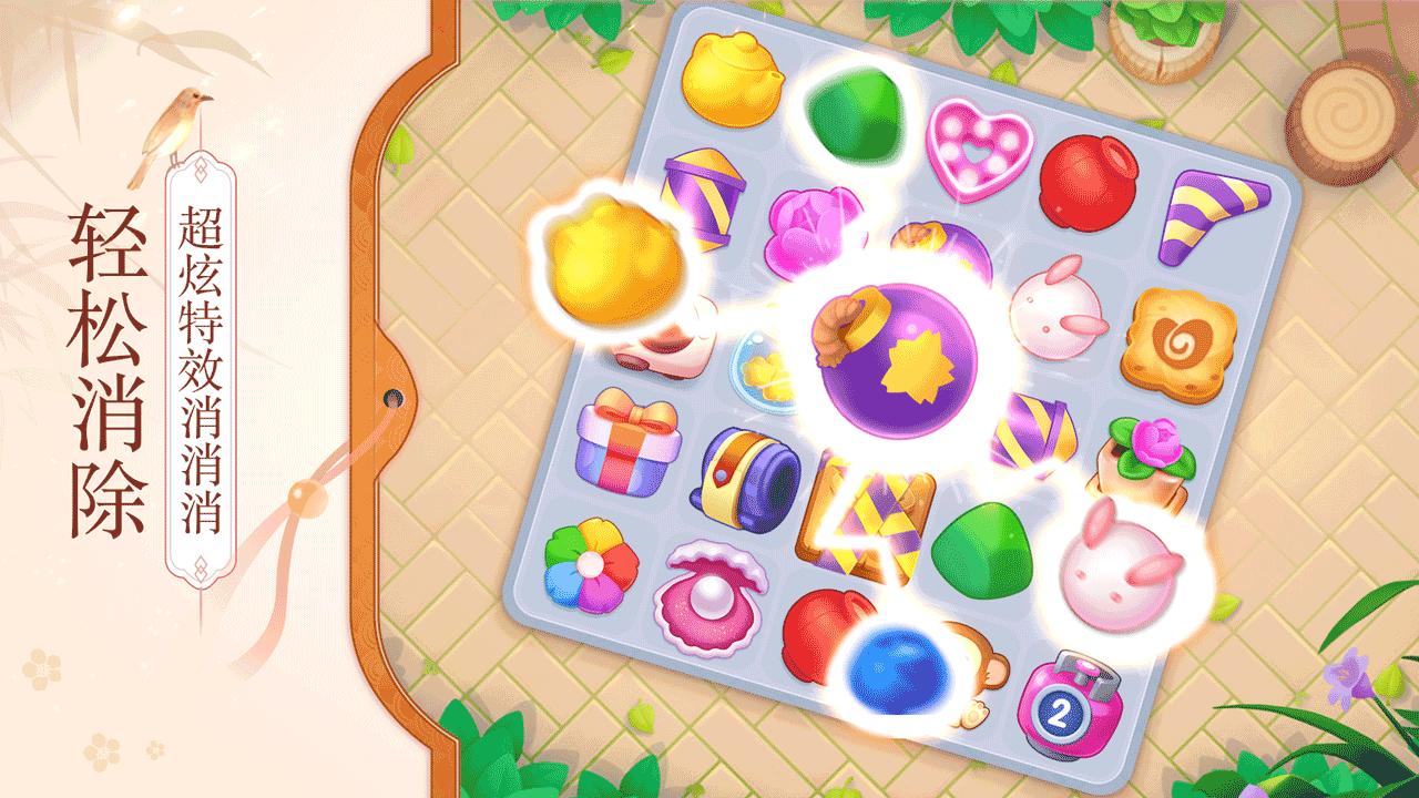 花田小院 v2.1.25