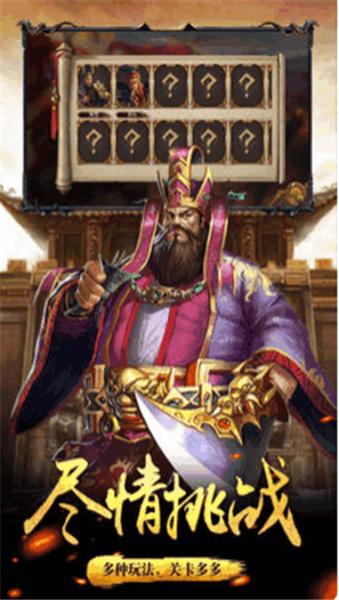 武御三国正版 2022-05-19 17:41