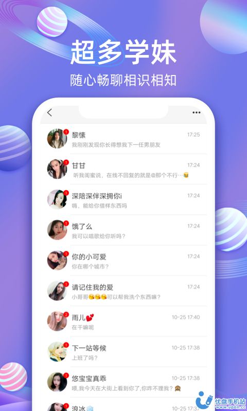 樱桃聊天交友截图2