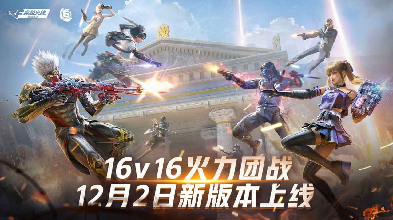 CF手游虎虎生威官方下载  v5.4.4