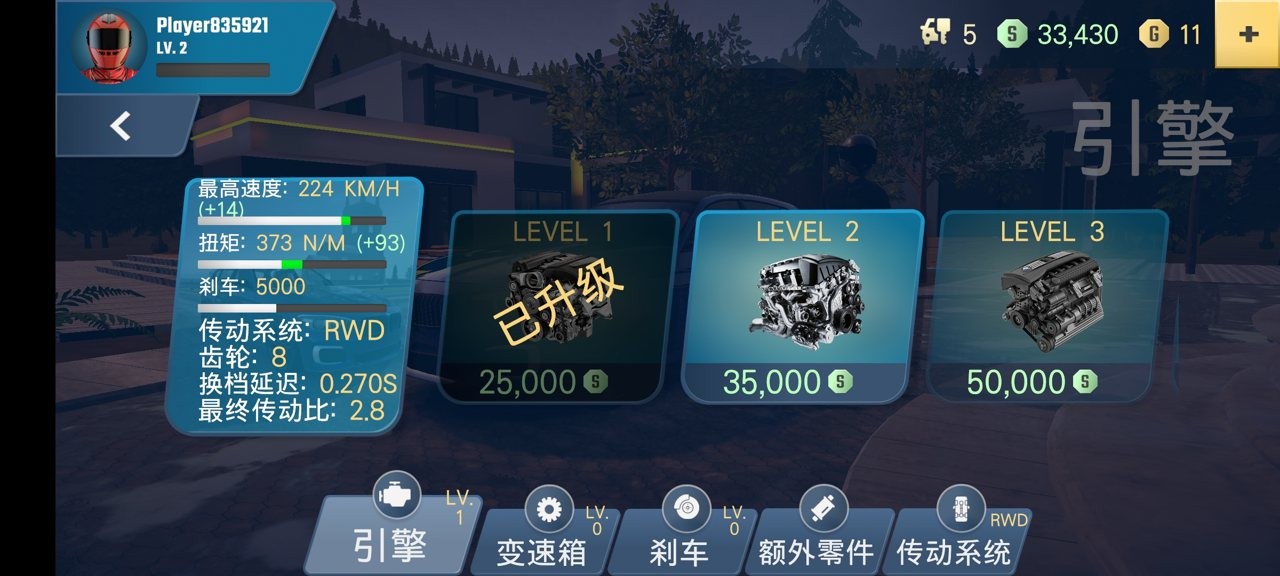 多人停车大师2汉化版  v1.2.0