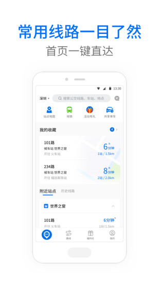 车来了手机版2021 v4.4.3