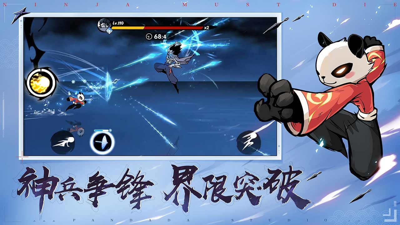 忍者必须死3 v2.0.25