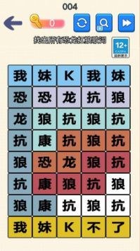 文字达人挑战 v3.0.5