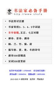 书法宝典  v1.02