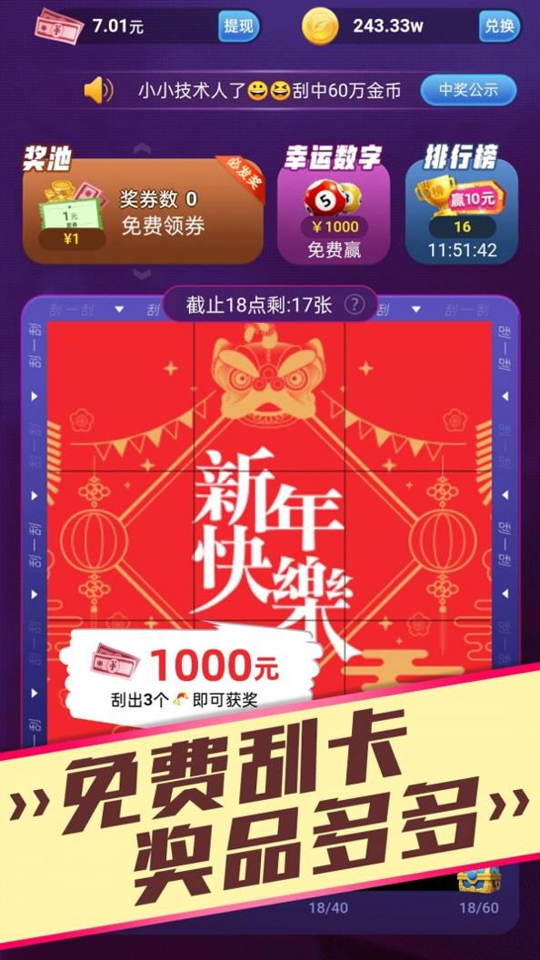 好运乐园截图2