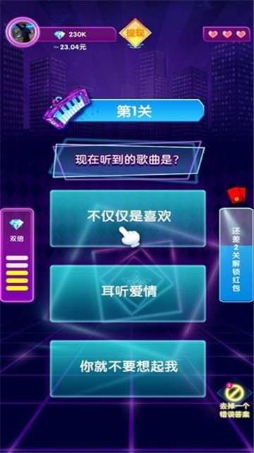 猜歌我贼强 v1.0.25