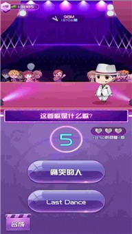 我要当歌星2 v1.0