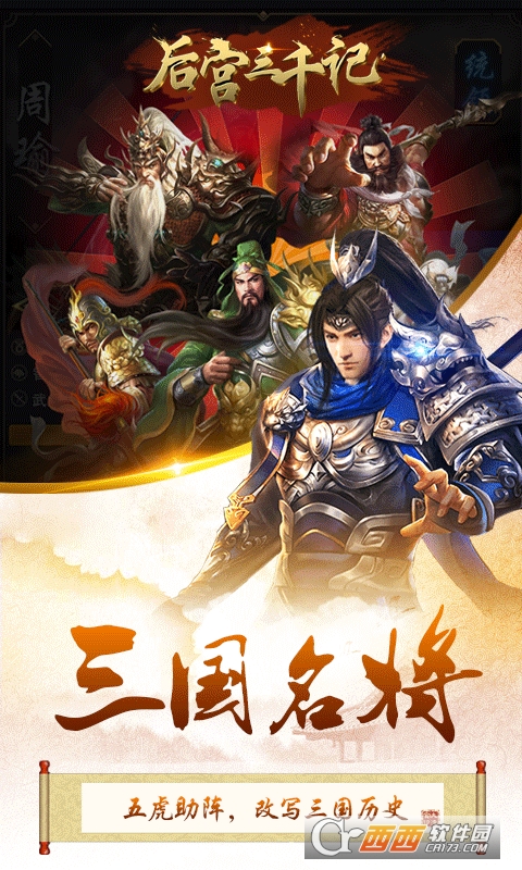 后宫三千记满V版截图0