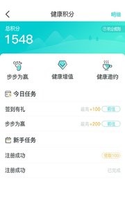 康美健康管家截图2