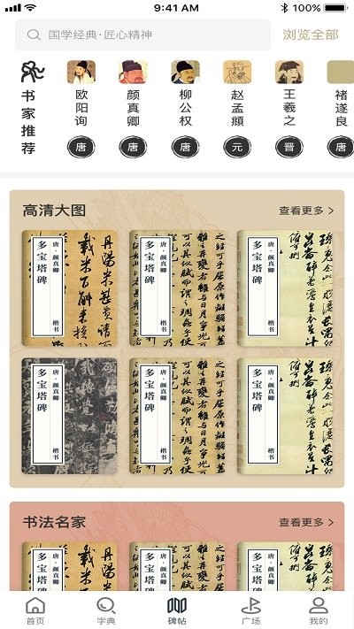 两点书法  v1.1.5