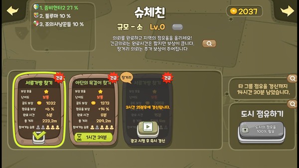 僵尸猎人2020 v1.7