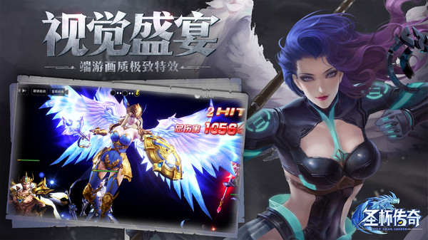 圣杯传奇诸神集结手游官方安卓版  v4.4.1