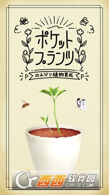 普兰兹植物培养 1.0.0 安卓版