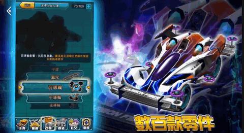 四驱传说中文版