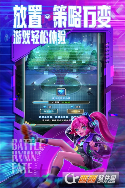 命运战歌手游 v1.0.236最新版