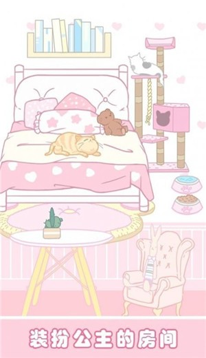 樱花小镇时尚女孩 v1.1