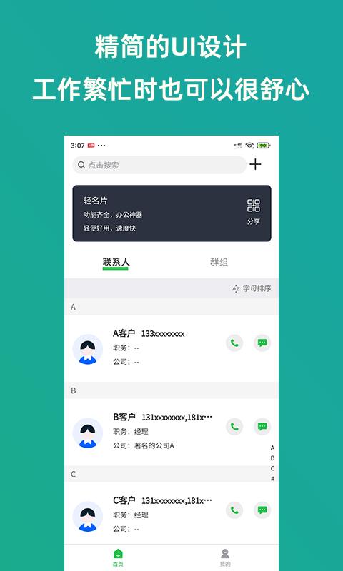 轻名片 2021-08-10 11:02