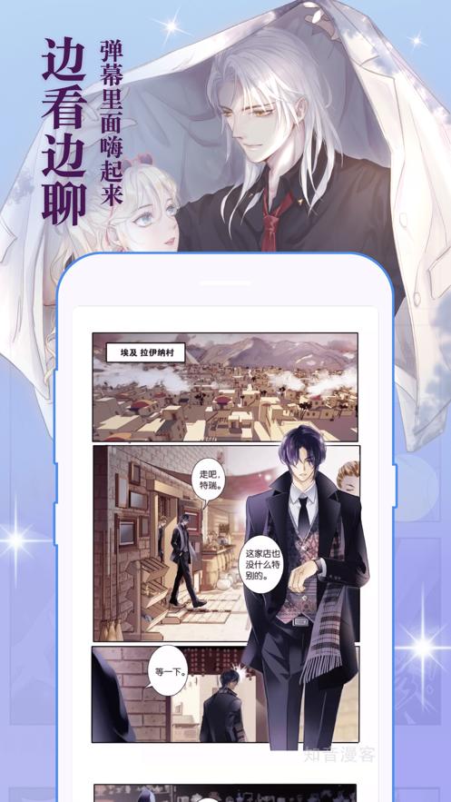 知音漫画软件2021官方最新版  v3.0.2