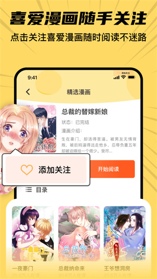 深夜番剧  v6.0