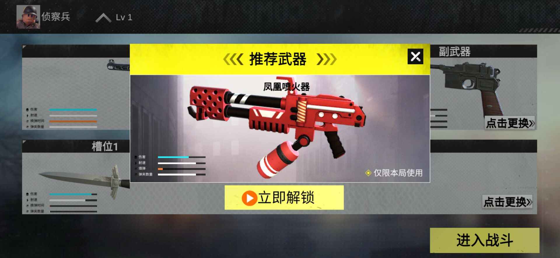 二战战地前线 v3.0